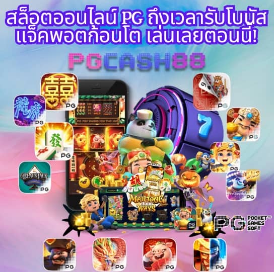 1688เช็กชี่เกม
