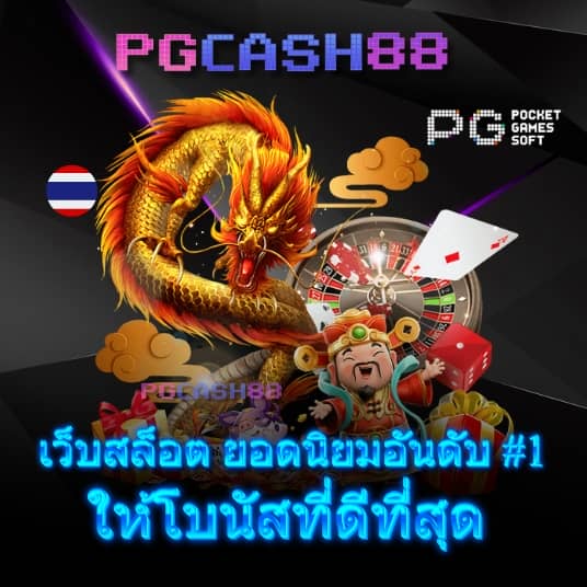 1688เช็กชี่เกม