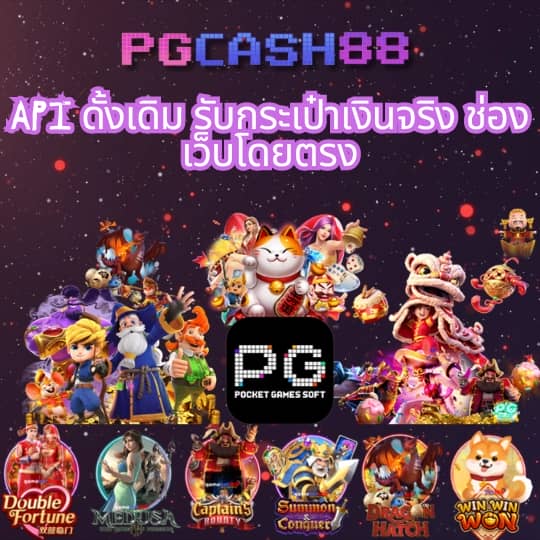 1688เช็กชี่เกม